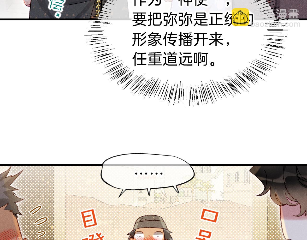 第44话  谣言(1/3)-第51话