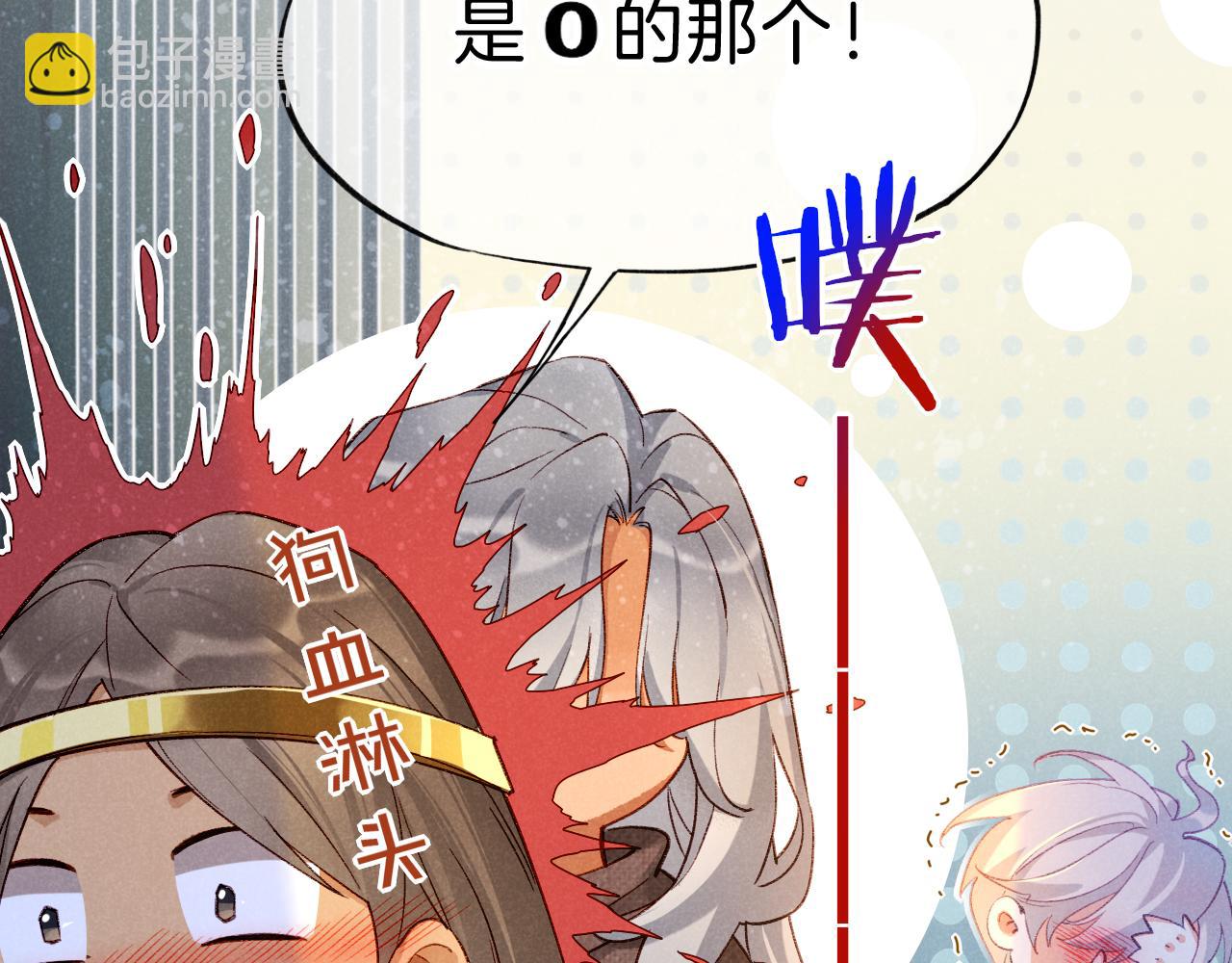 第44话  谣言(1/3)-第51话