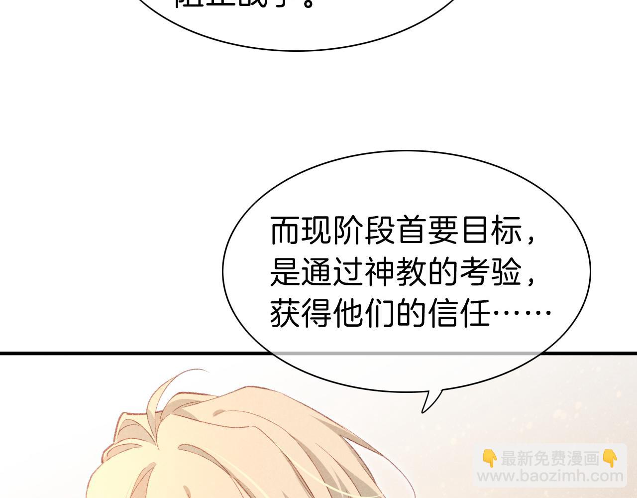 第44话  谣言(1/3)-第51话