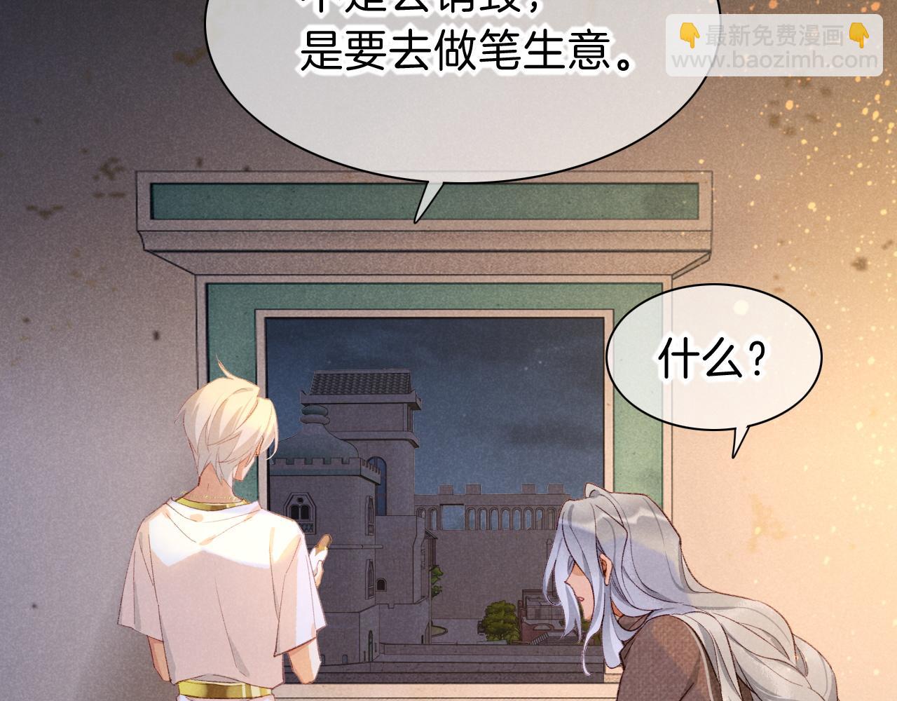 第44话  谣言(1/3)-第51话
