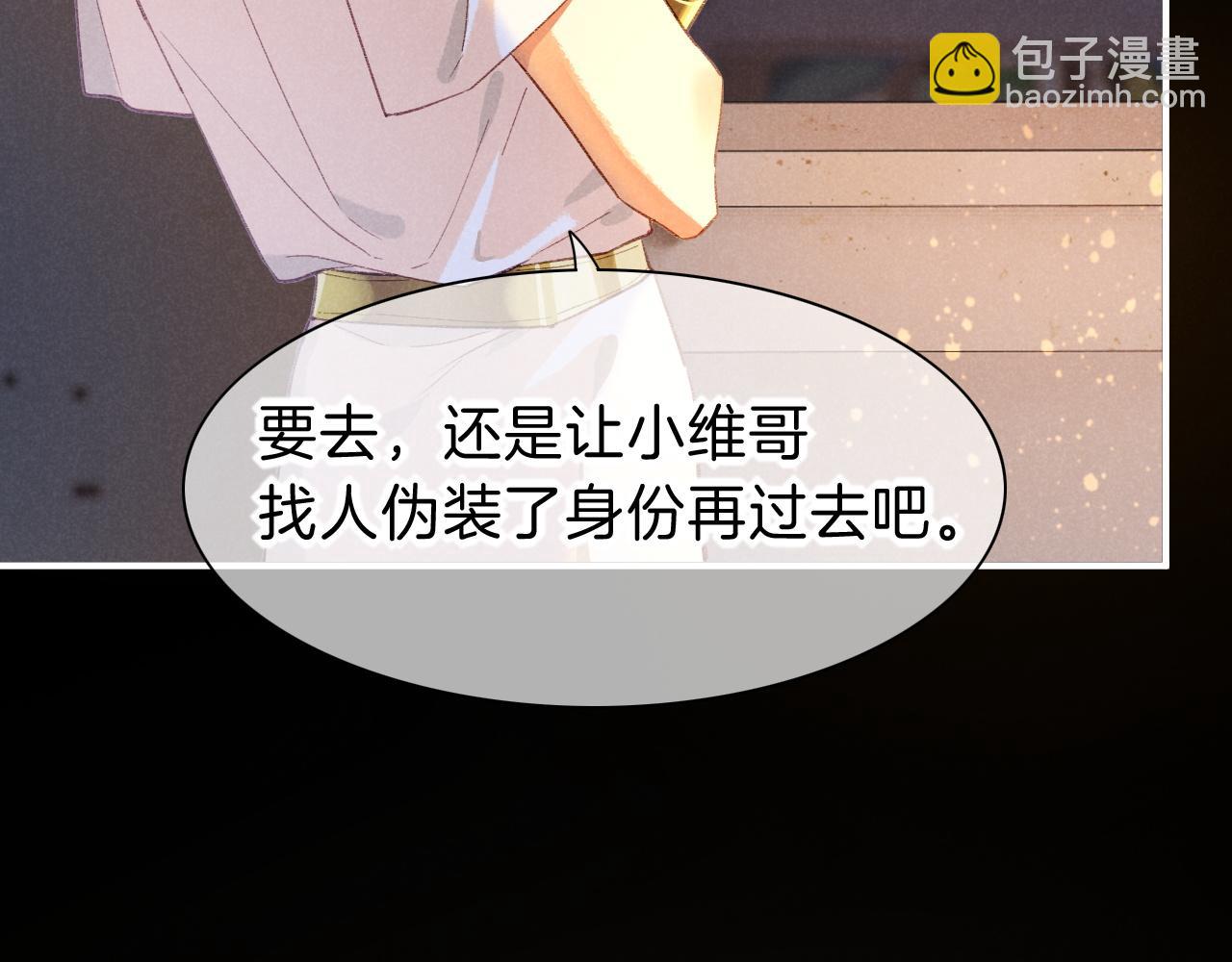 第44话  谣言(1/3)-第51话