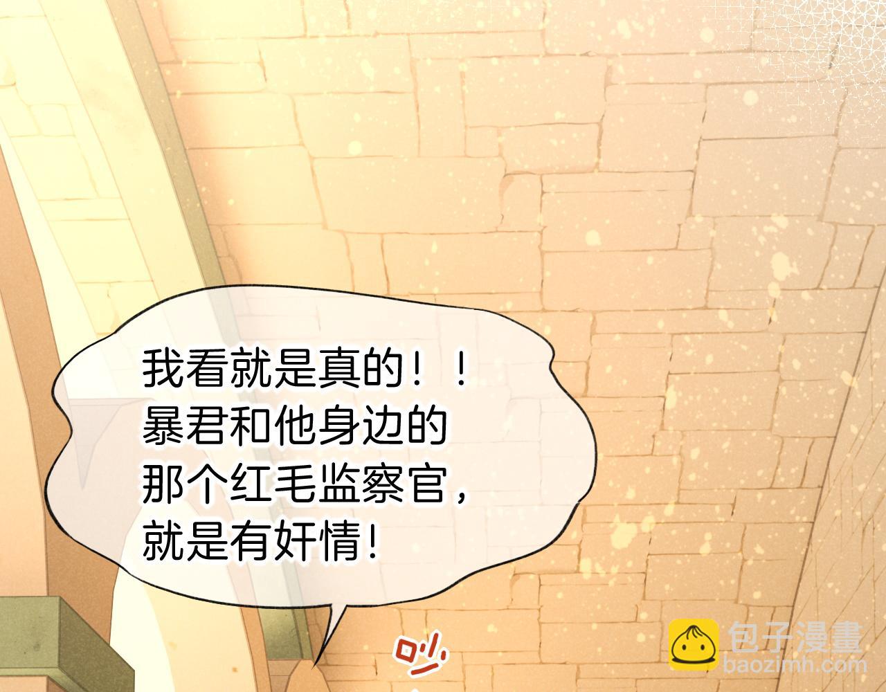 第44话  谣言(1/3)-第51话