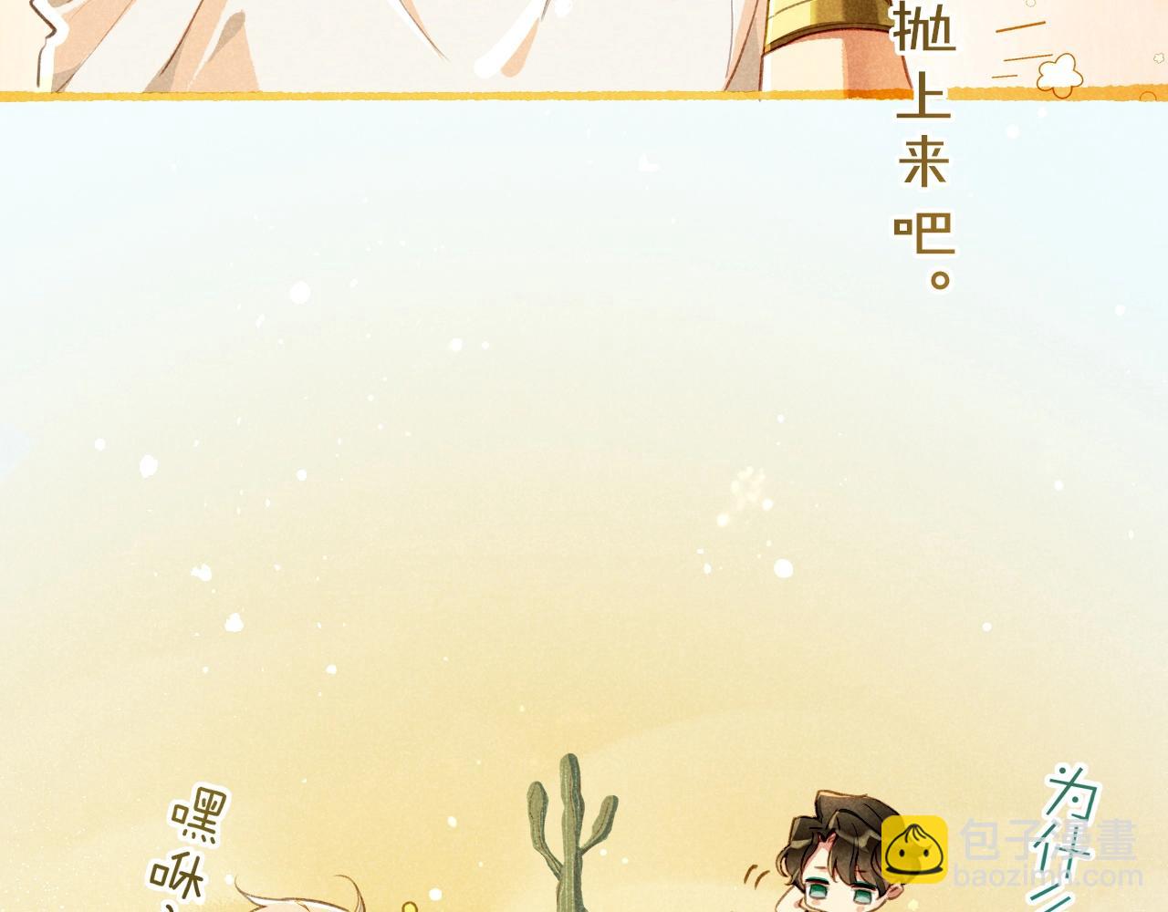 第5期  特别剧场：小番外之&ldquo;长发公主&rdquo;-第53话