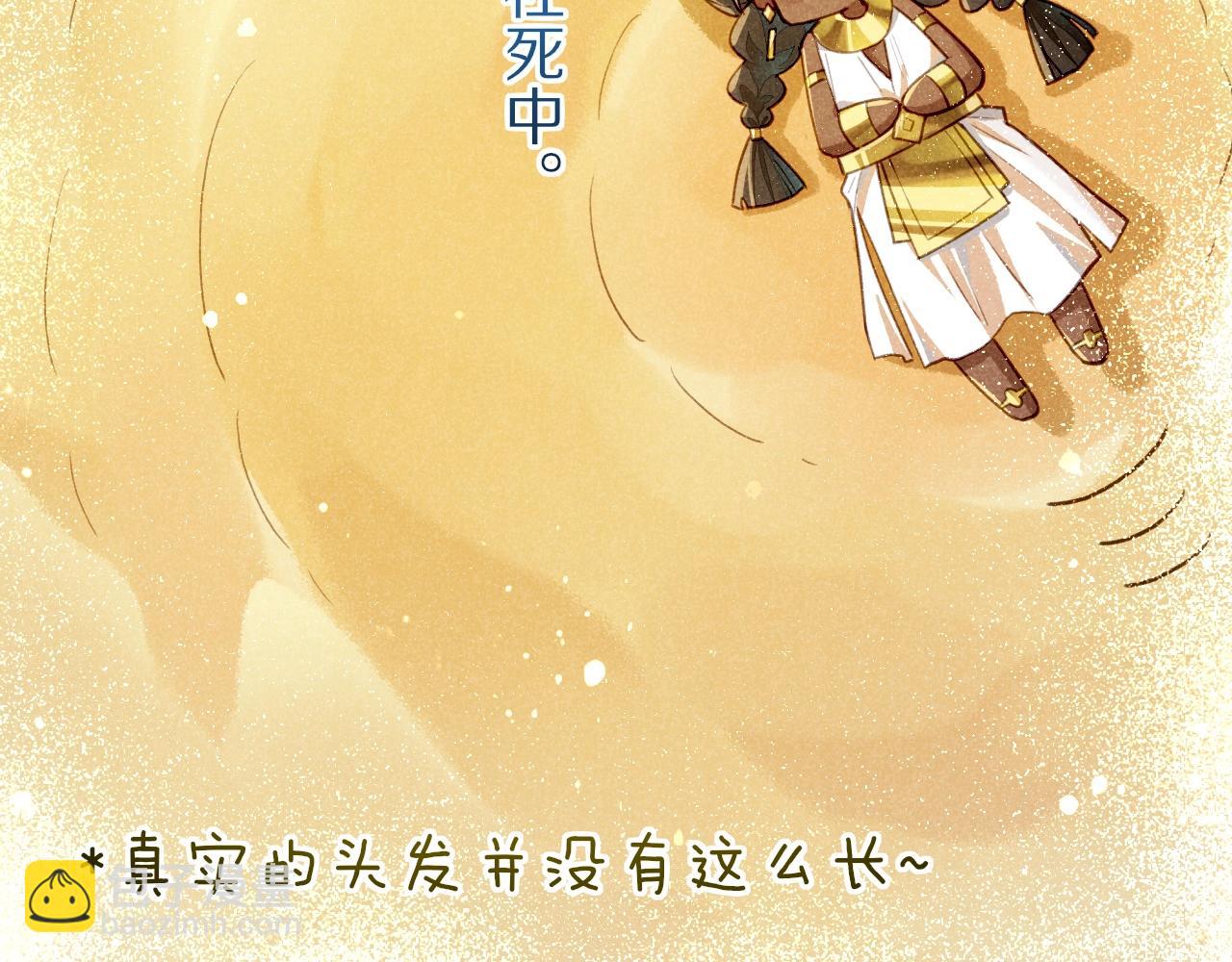 第5期  特别剧场：小番外之&ldquo;长发公主&rdquo;-第53话