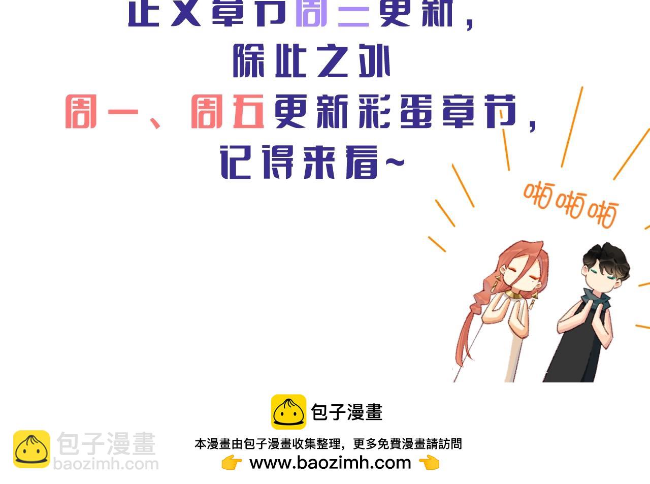 第5期  特别剧场：小番外之&ldquo;长发公主&rdquo;-第53话