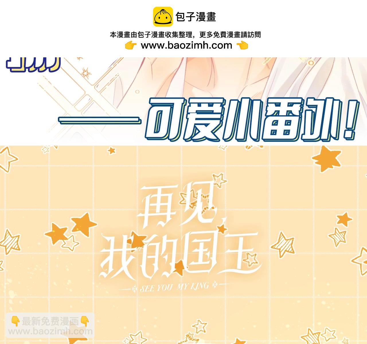 第5期  特别剧场：小番外之&ldquo;长发公主&rdquo;-第53话