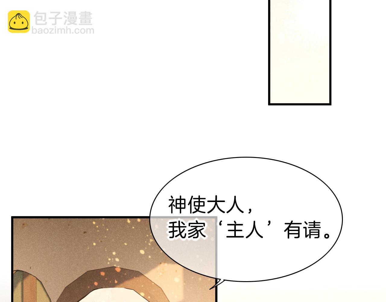 第45话 神教的考验(1/4)-第55话