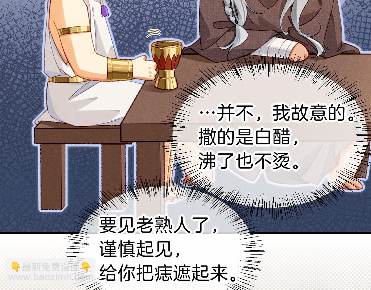 第45话 神教的考验(1/4)-第55话