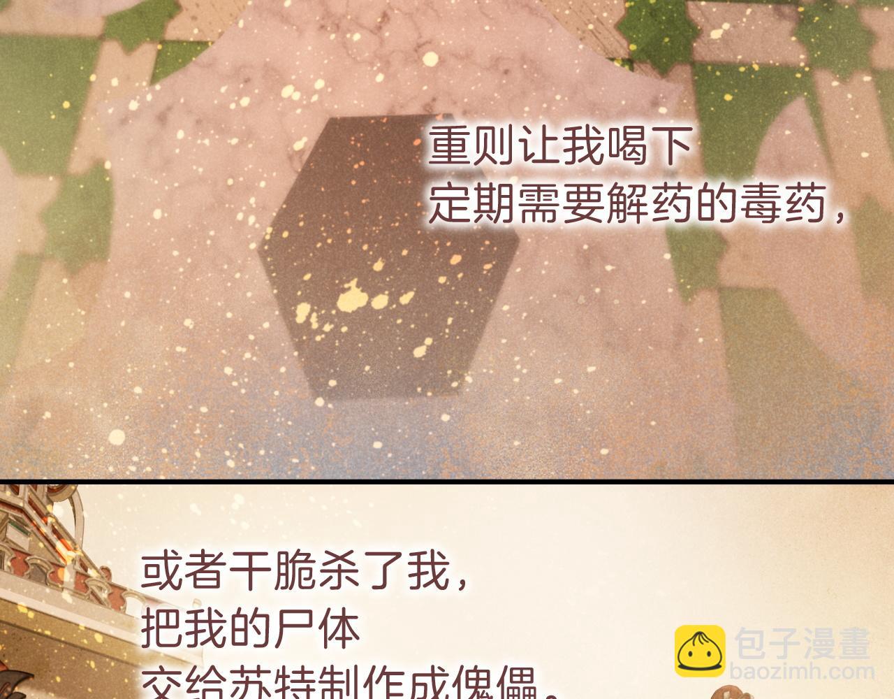 第45话 神教的考验(1/4)-第55话