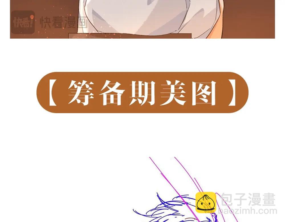 第8期  创作之路：筹备期美图！-第57话