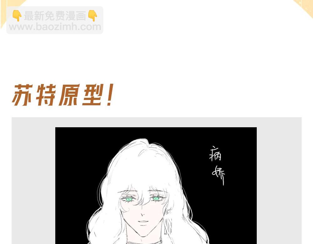 第8期  创作之路：筹备期美图！-第57话