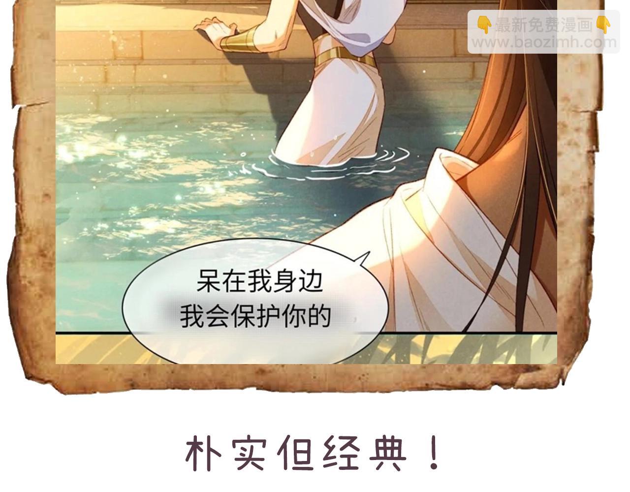 第9期  互动整活：最佳翻译官当选！-第59话