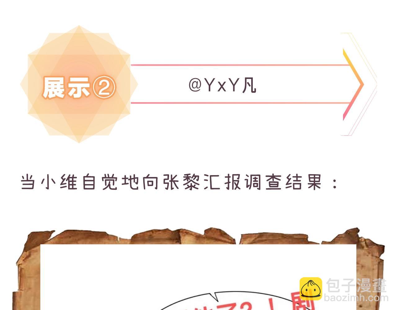 第9期  互动整活：最佳翻译官当选！-第59话
