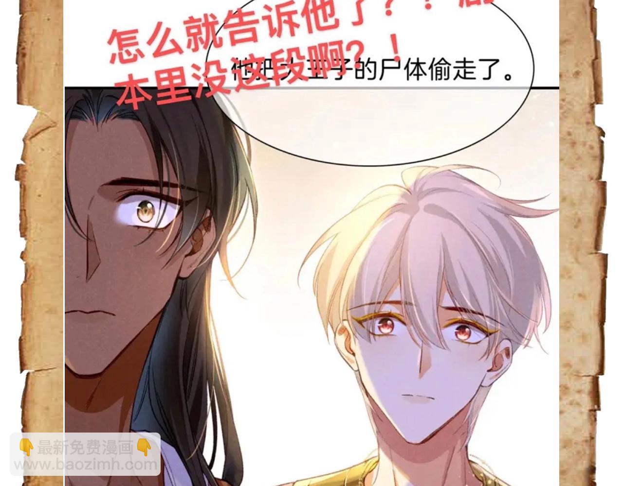 第9期  互动整活：最佳翻译官当选！-第59话