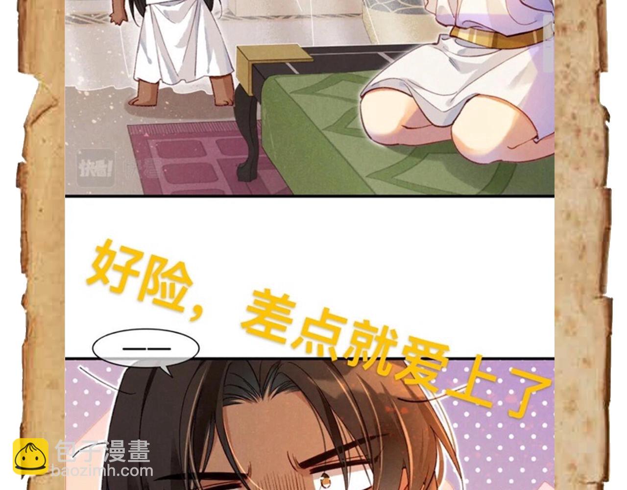 第9期  互动整活：最佳翻译官当选！-第59话