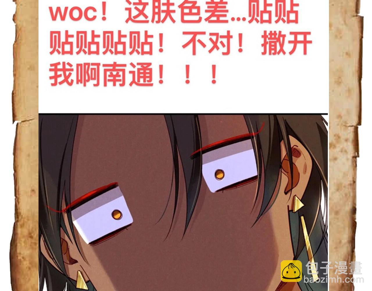 第9期  互动整活：最佳翻译官当选！-第59话