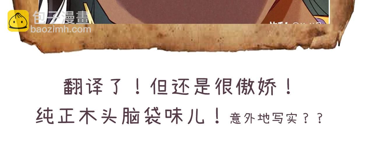 第9期  互动整活：最佳翻译官当选！-第59话