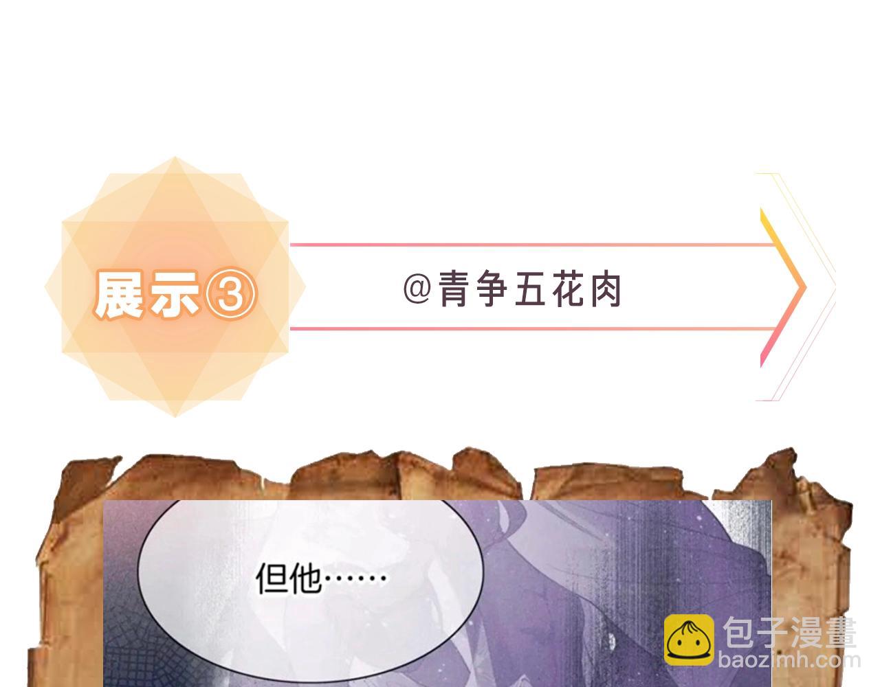 第9期  互动整活：最佳翻译官当选！-第59话
