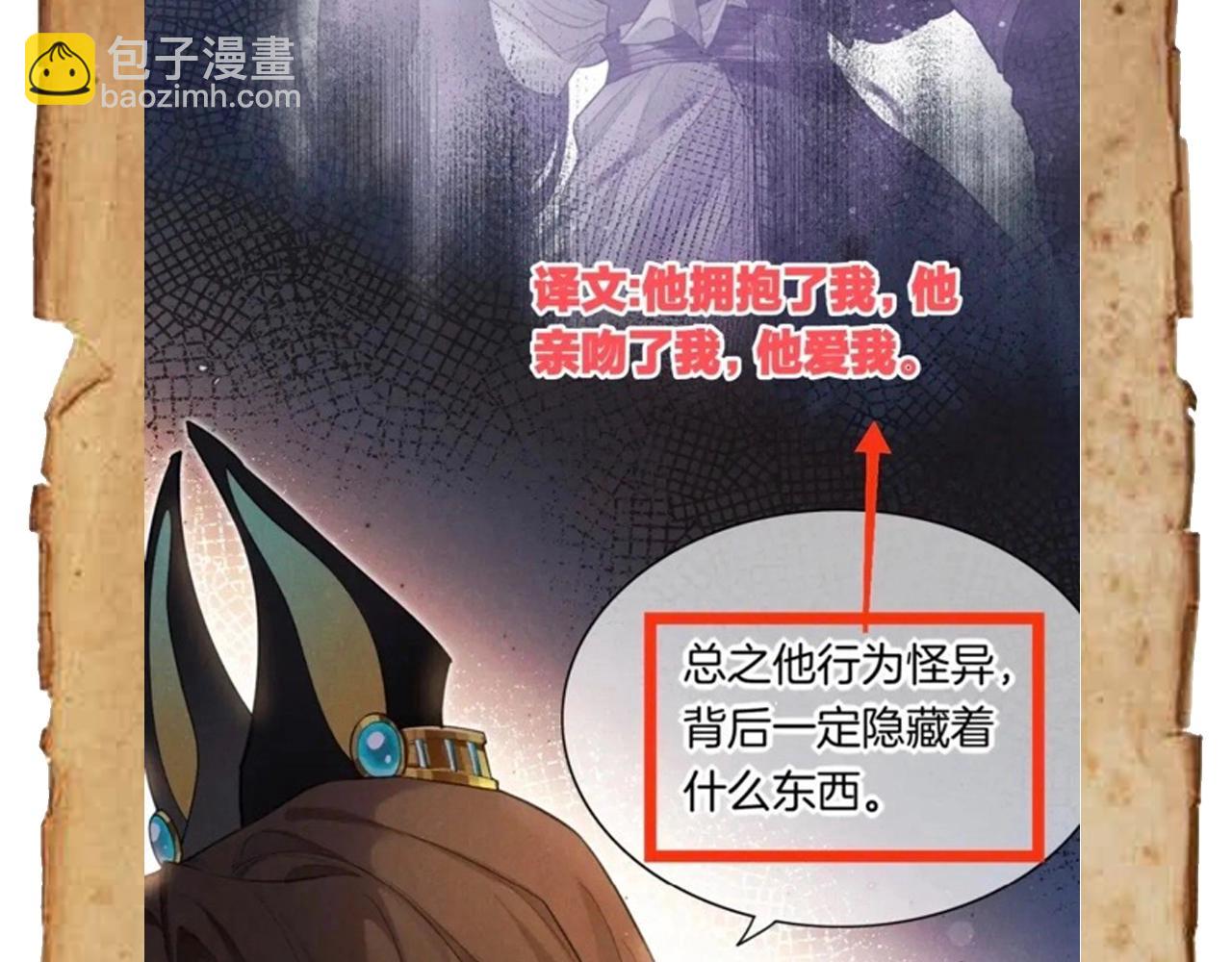 第9期  互动整活：最佳翻译官当选！-第59话