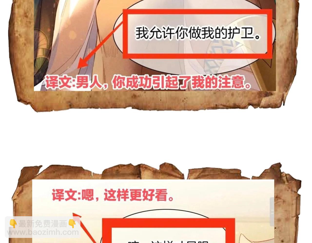 第9期  互动整活：最佳翻译官当选！-第59话