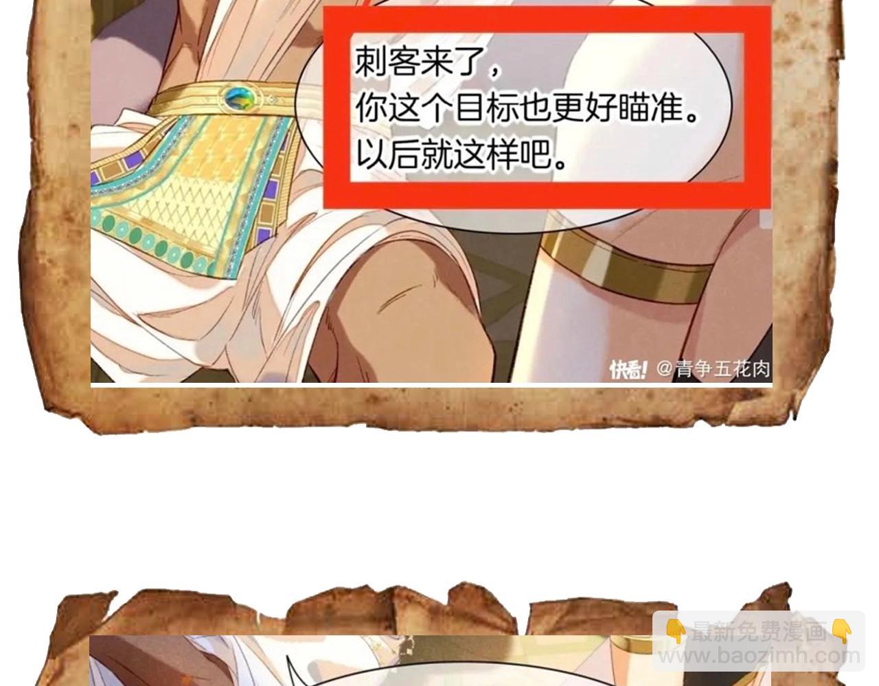 第9期  互动整活：最佳翻译官当选！-第59话