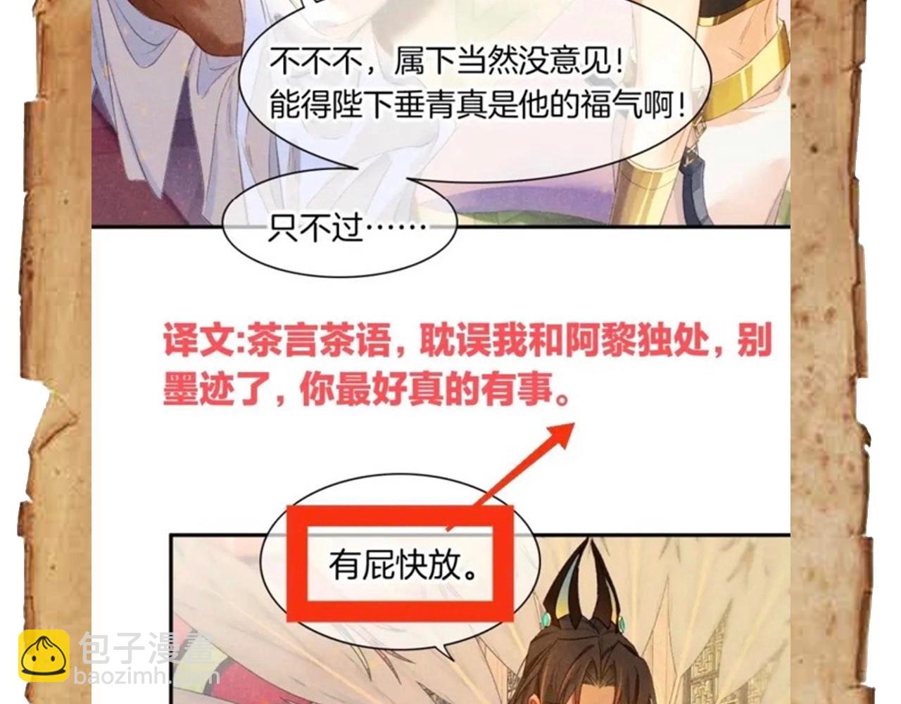 第9期  互动整活：最佳翻译官当选！-第59话