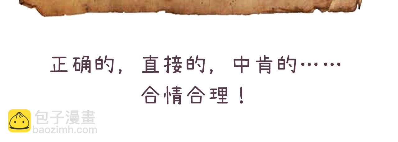 第9期  互动整活：最佳翻译官当选！-第59话