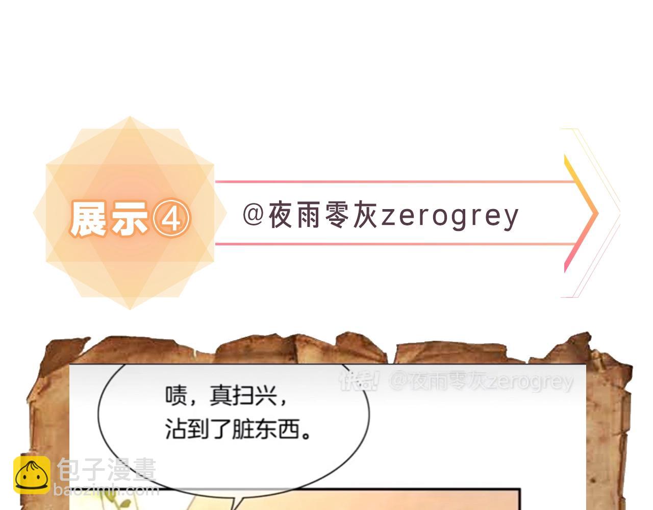 第9期  互动整活：最佳翻译官当选！-第59话