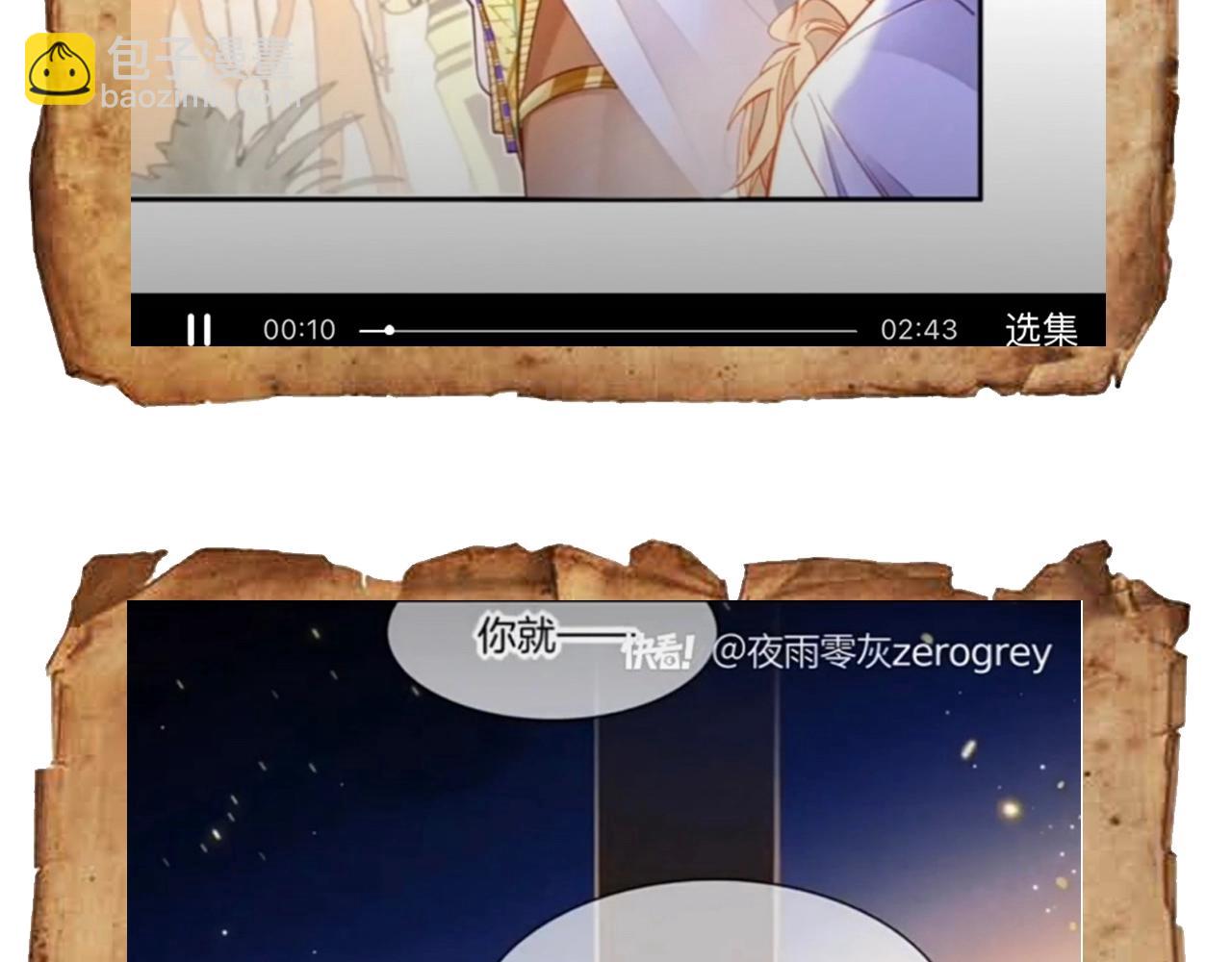第9期  互动整活：最佳翻译官当选！-第59话