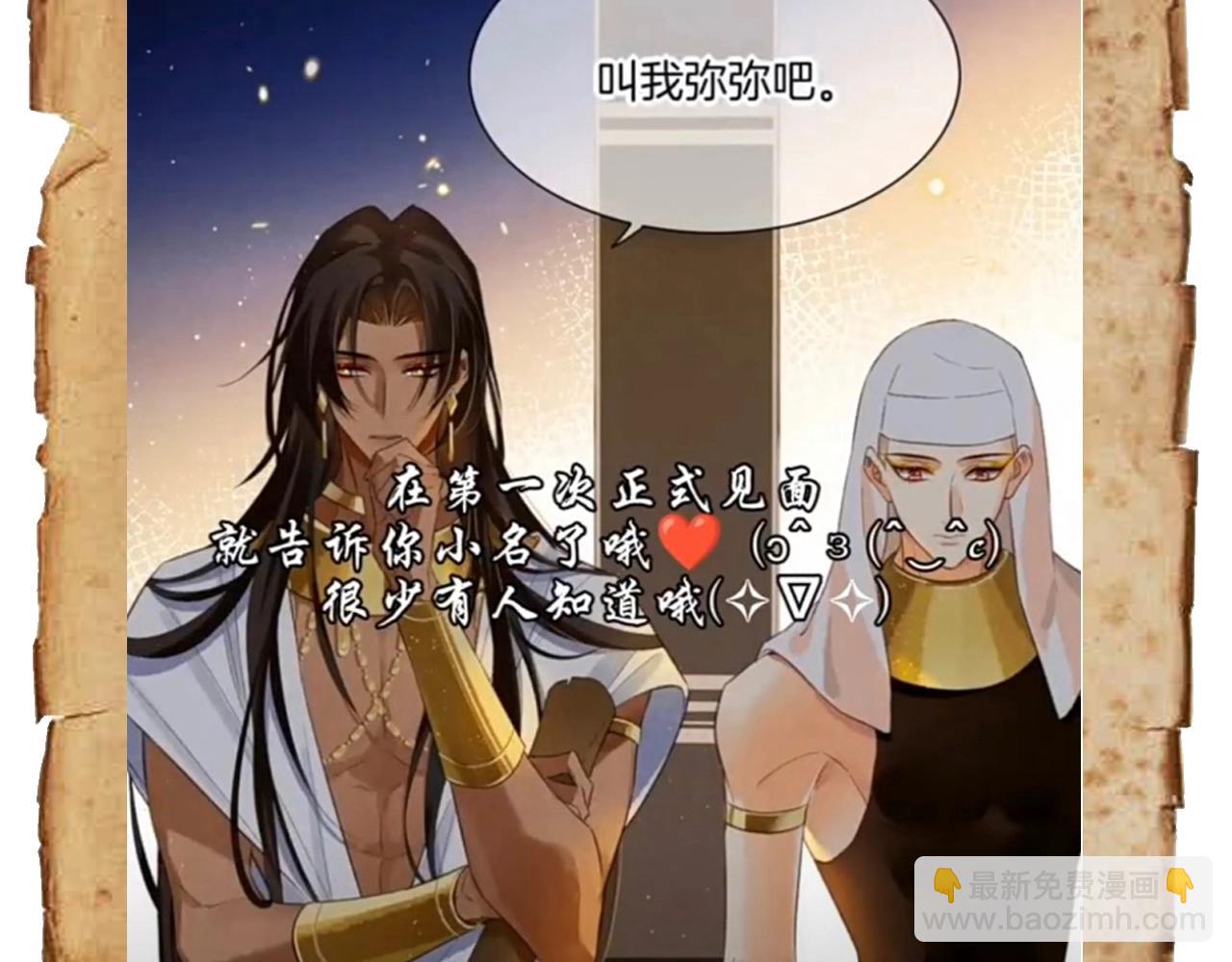 第9期  互动整活：最佳翻译官当选！-第59话
