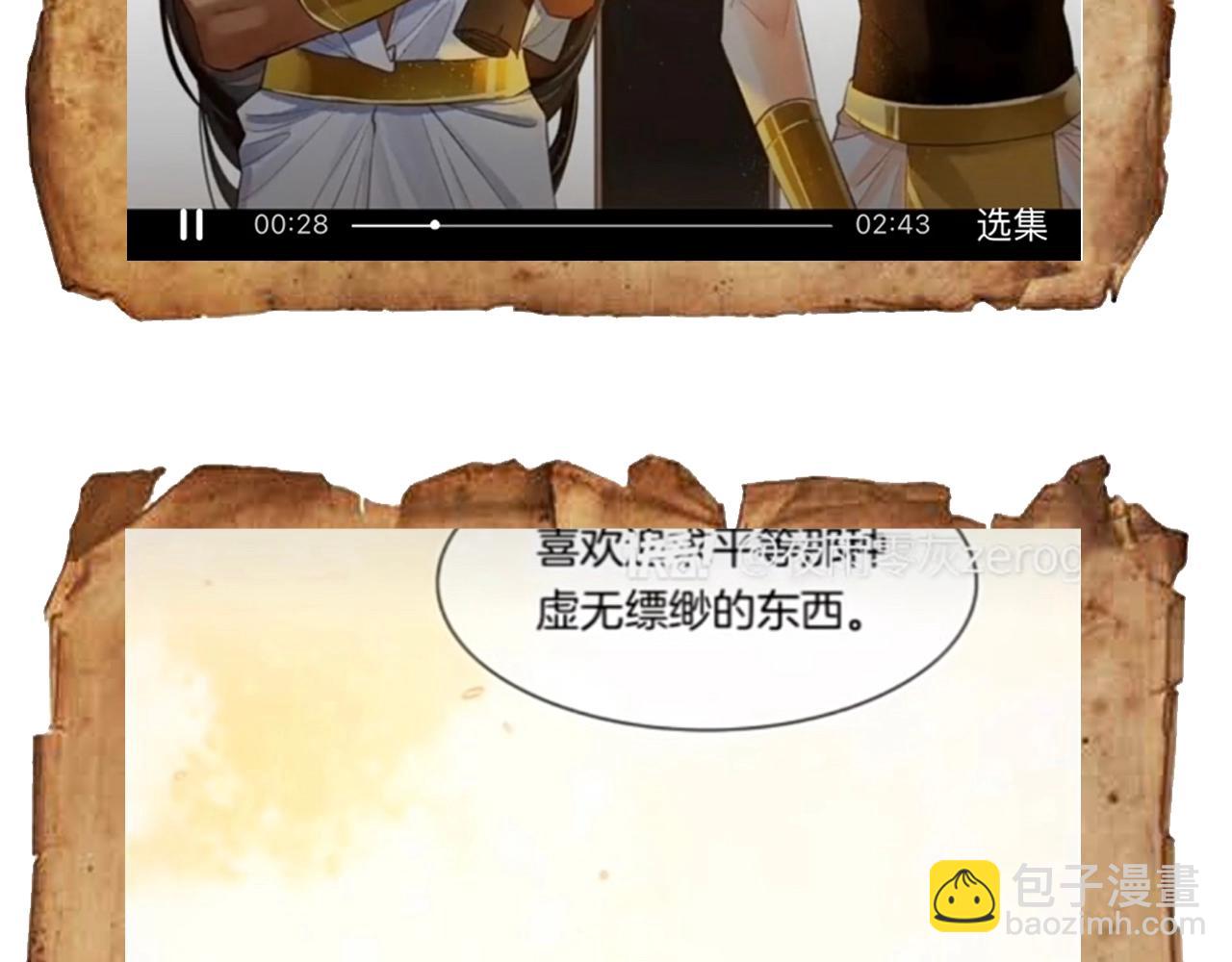 第9期  互动整活：最佳翻译官当选！-第59话