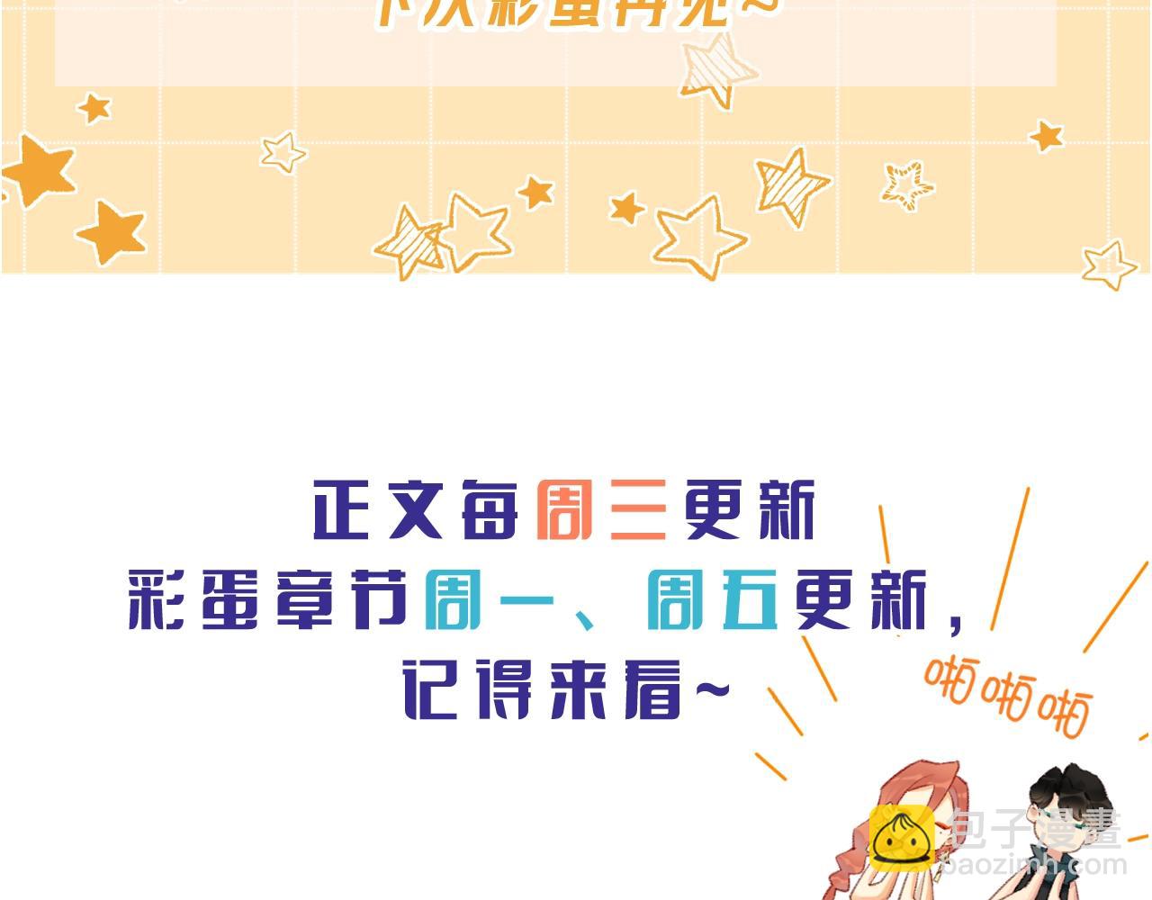 第9期  互动整活：最佳翻译官当选！-第59话