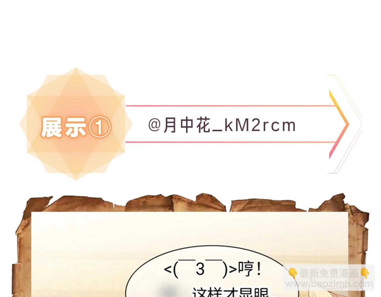 第9期  互动整活：最佳翻译官当选！-第59话