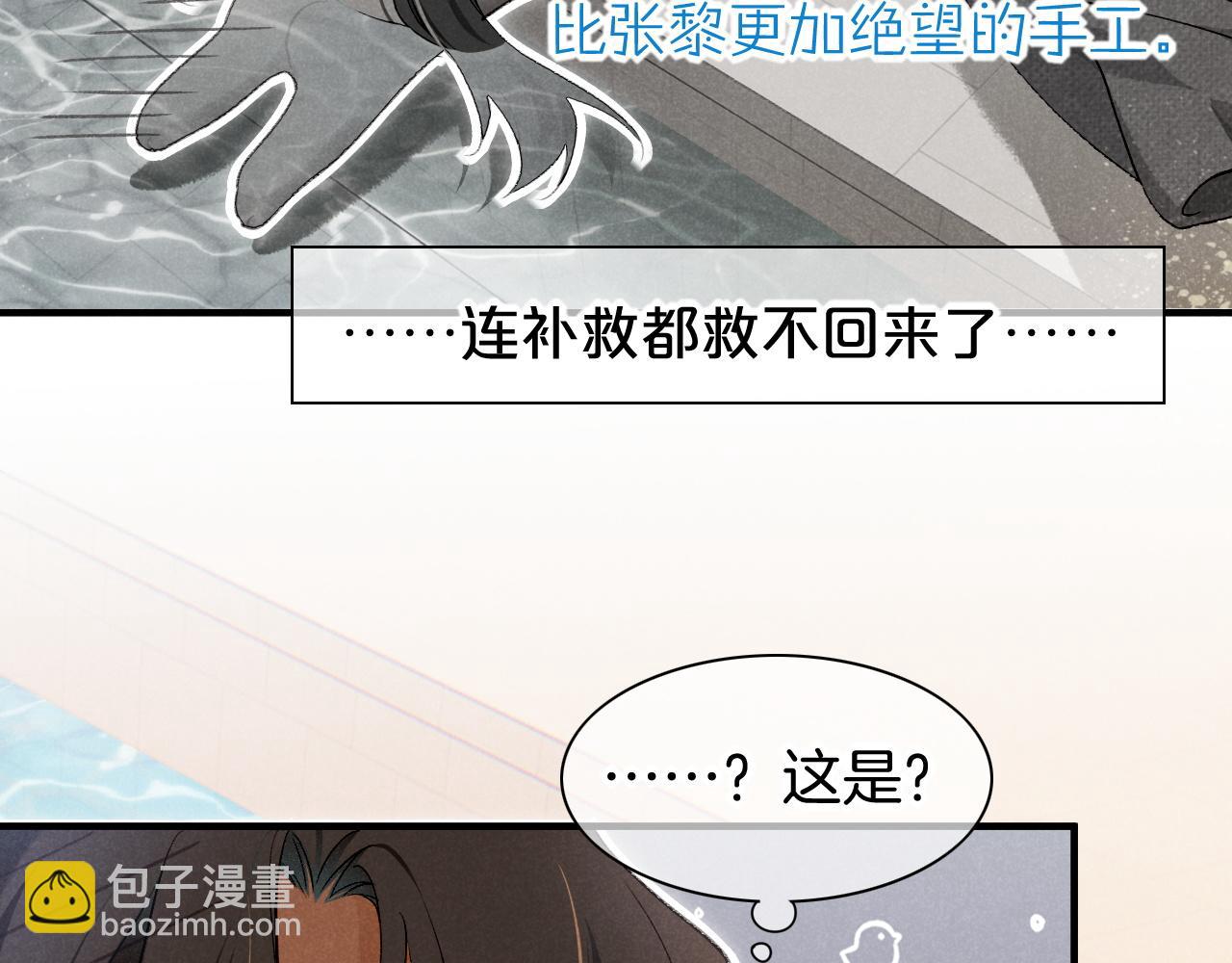 第47话 礼物(1/3)-第61话