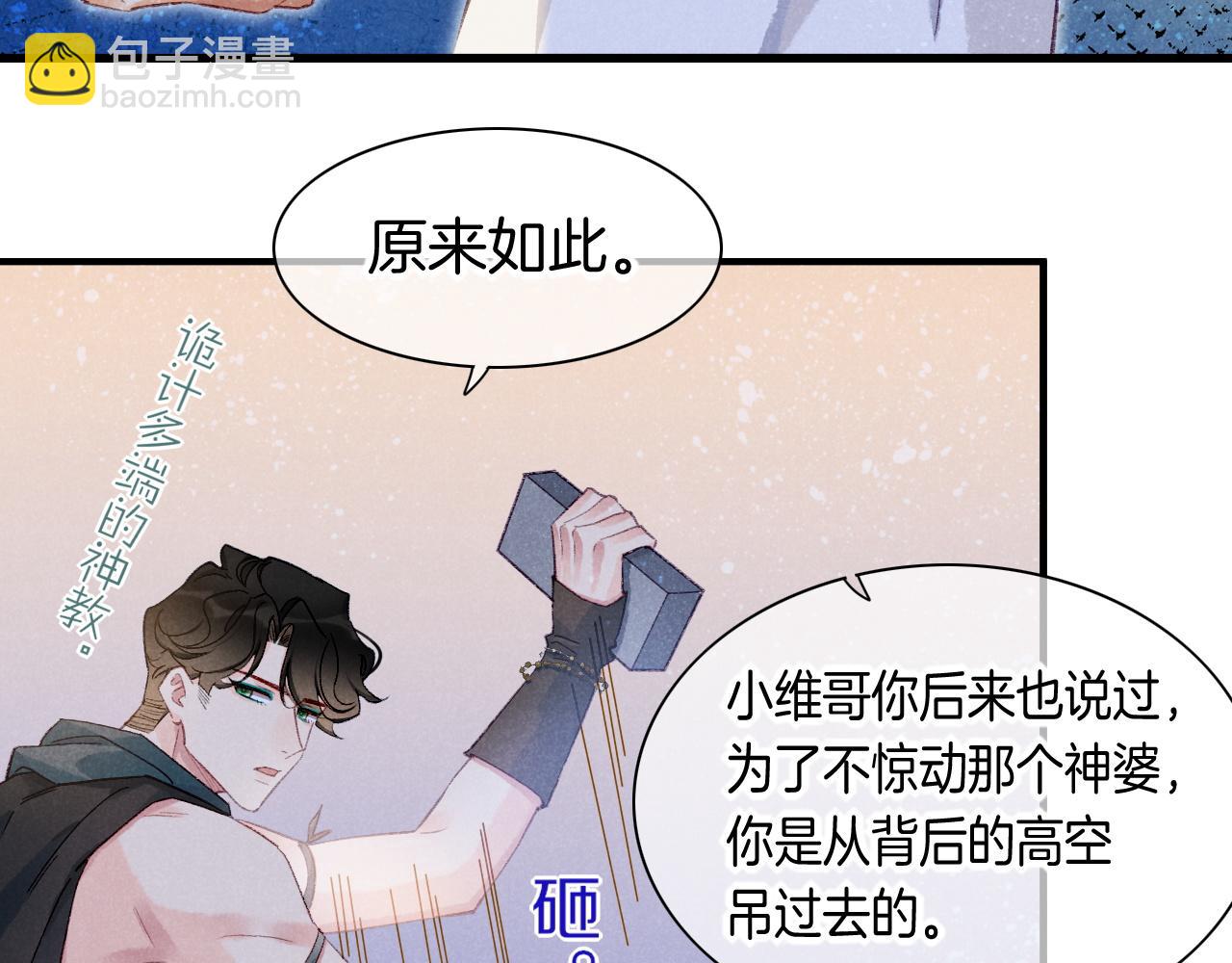 第47话 礼物(1/3)-第61话