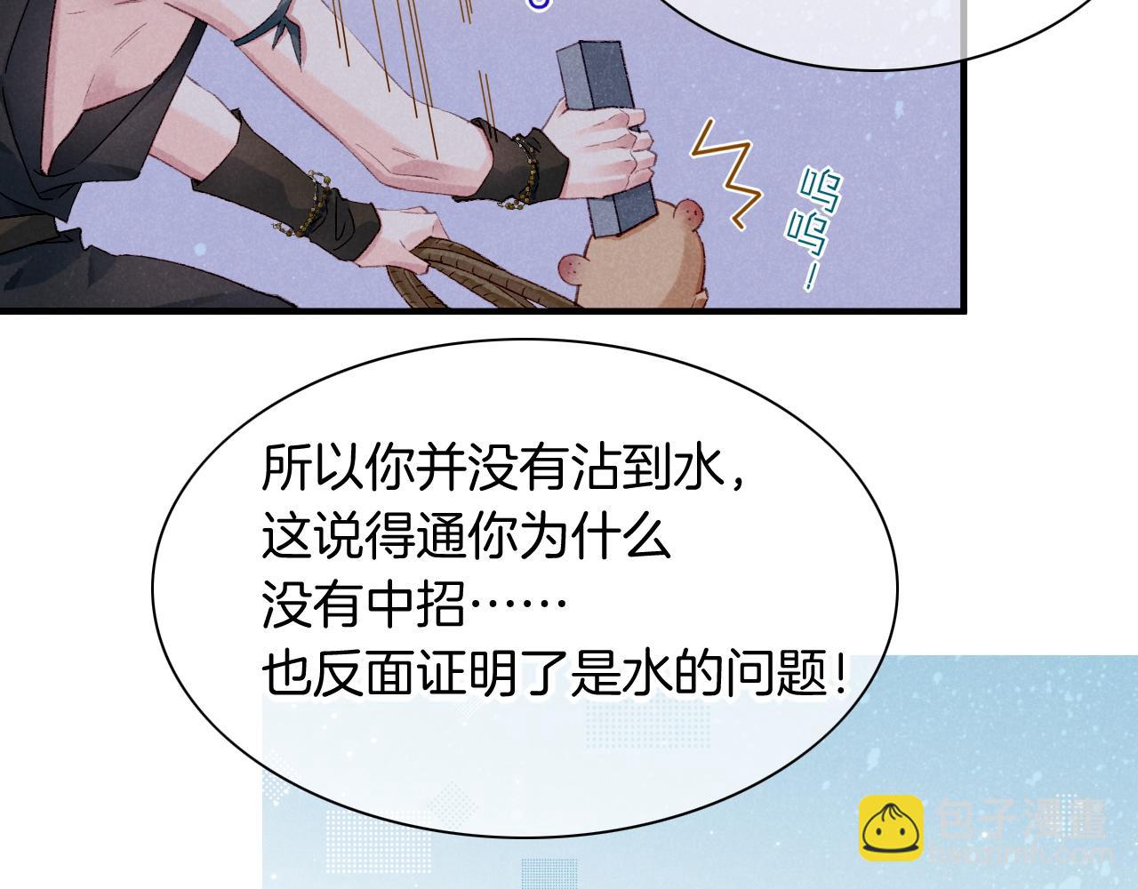 第47话 礼物(1/3)-第61话
