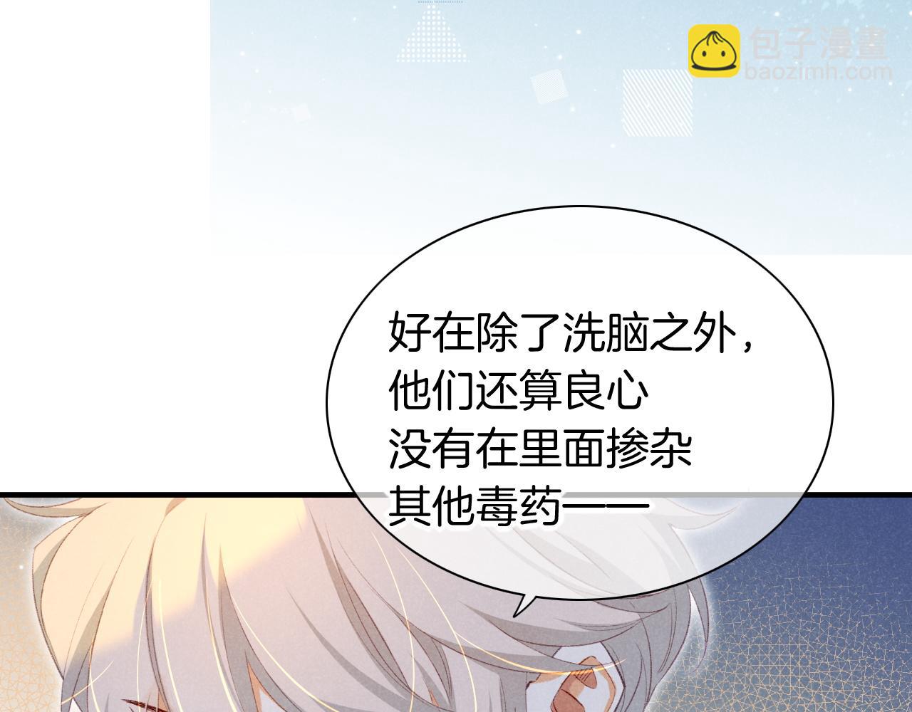 第47话 礼物(1/3)-第61话