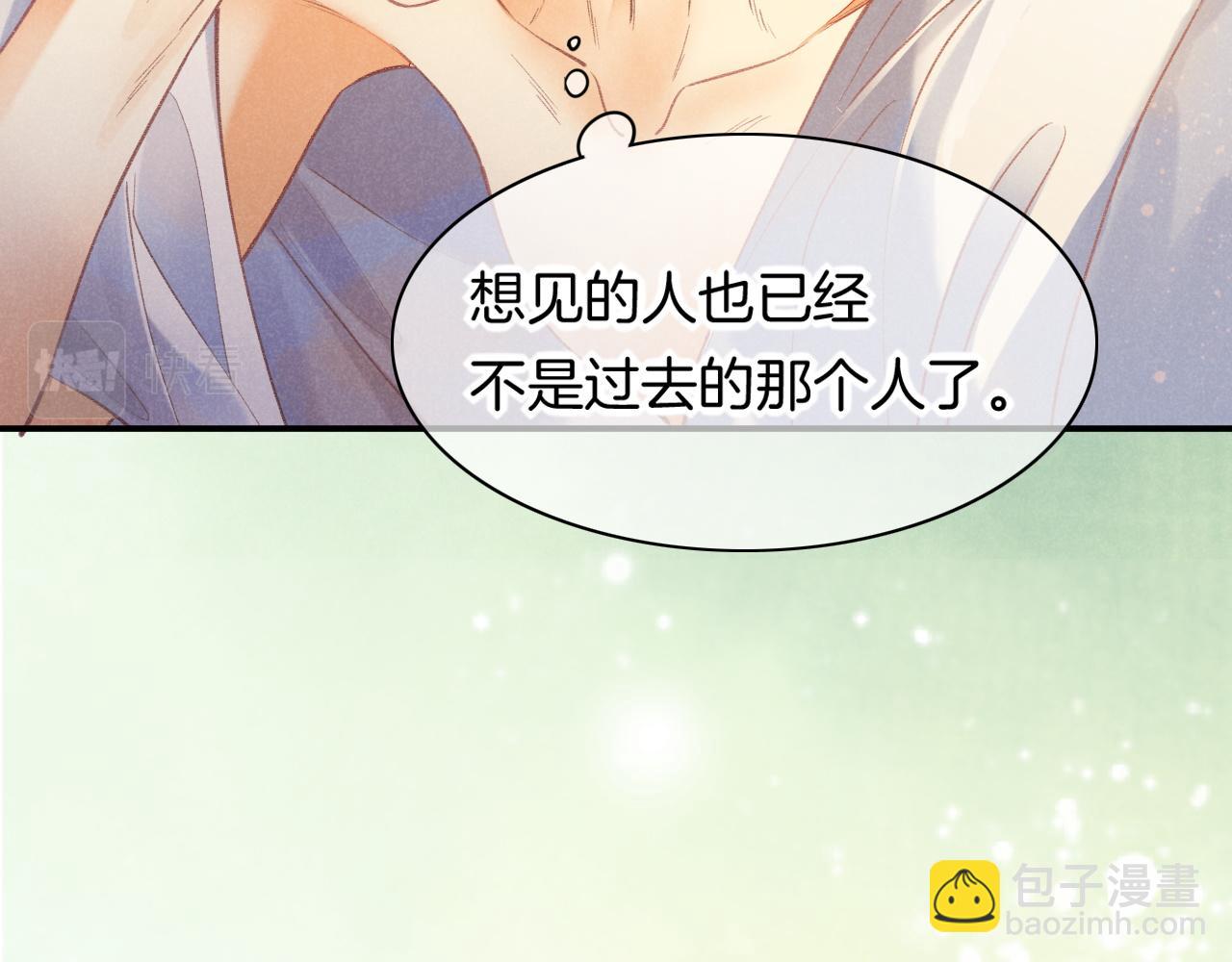 第6话 狐狸(1/3)-第7话