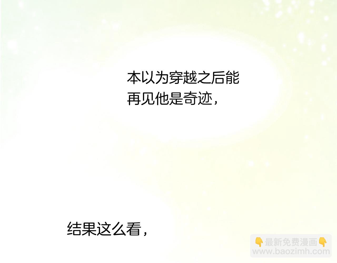 第6话 狐狸(1/3)-第7话