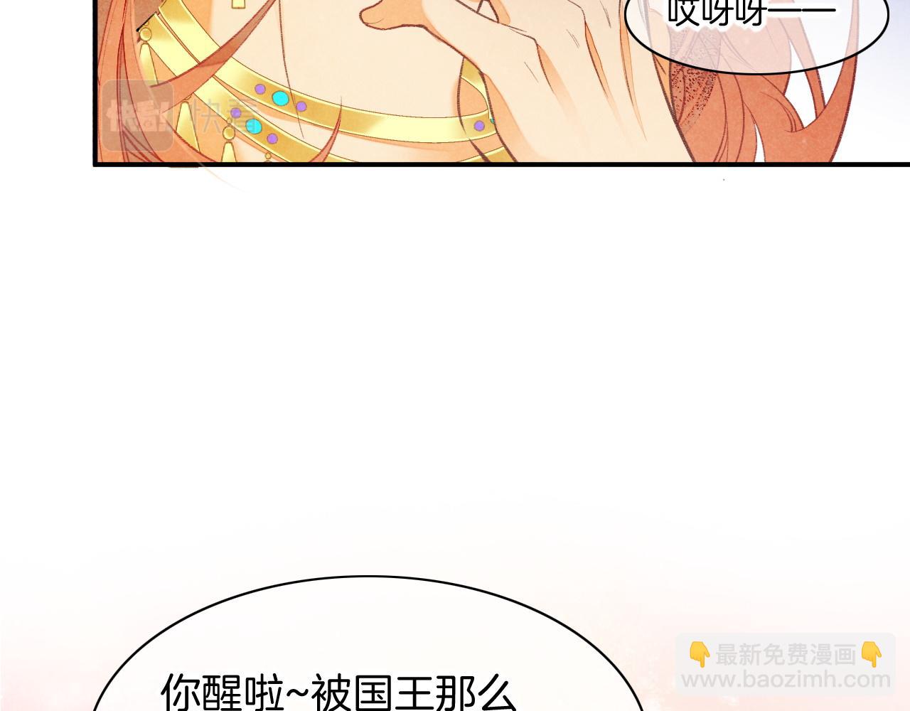 第6话 狐狸(1/3)-第7话