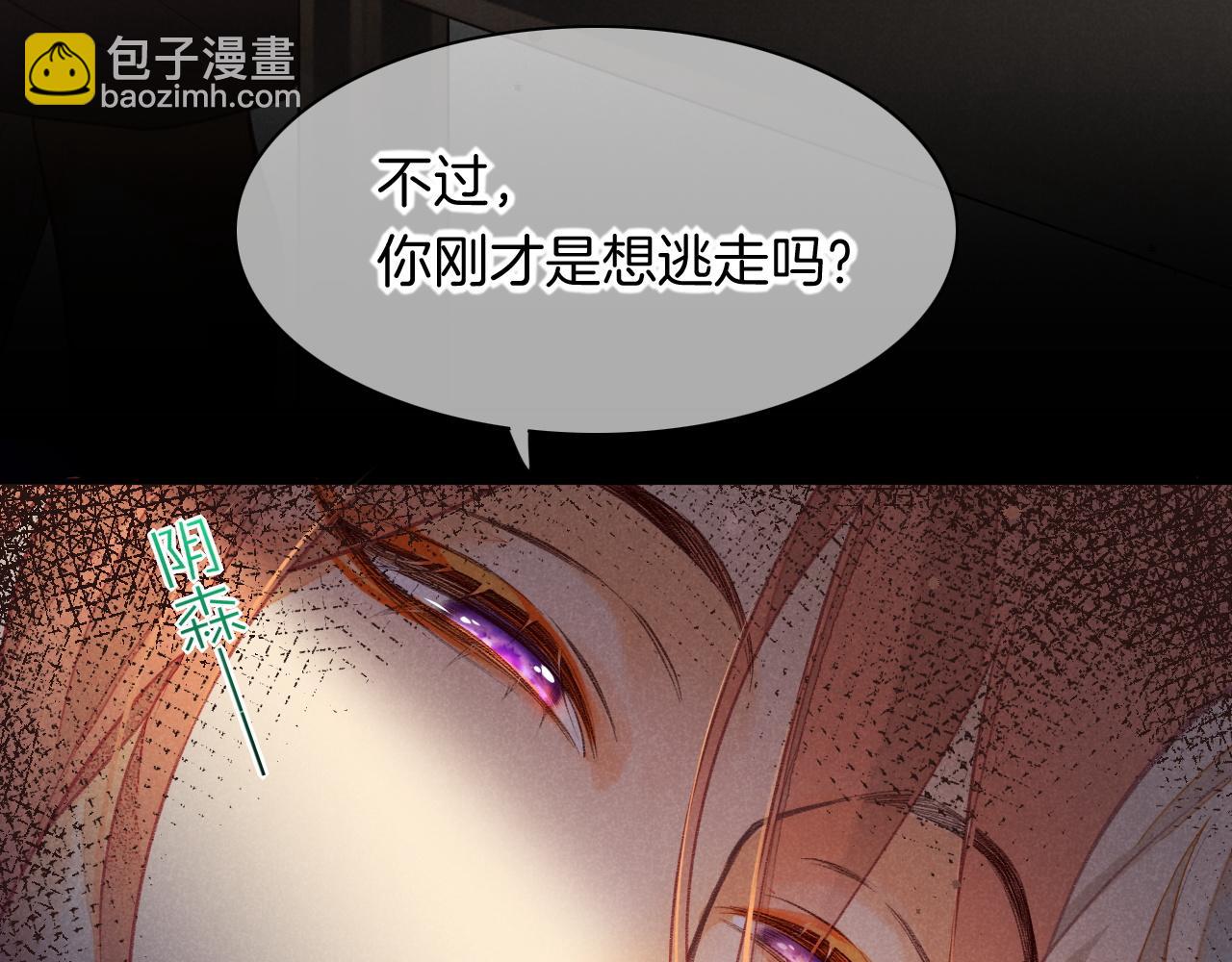 第6话 狐狸(1/3)-第7话