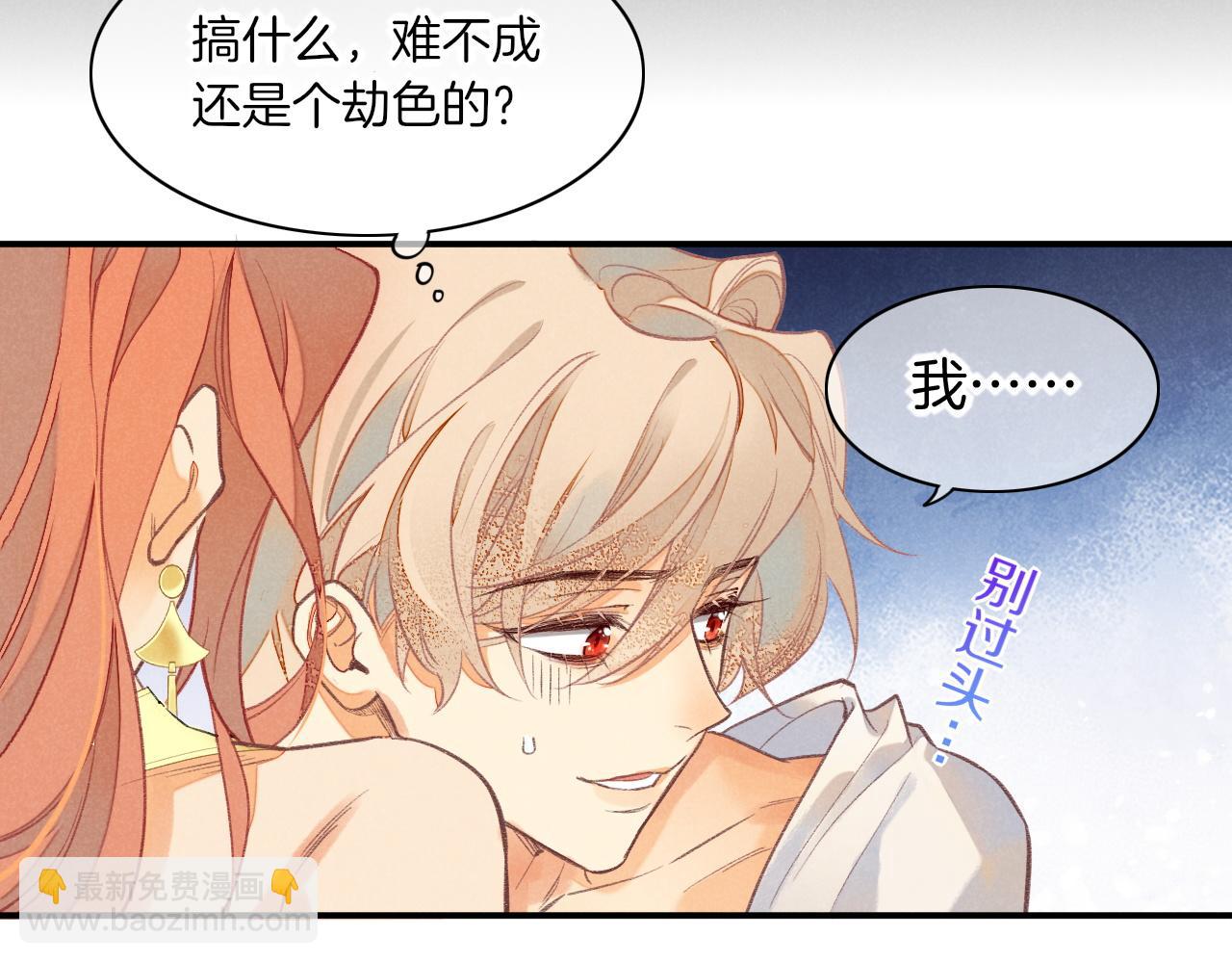第6话 狐狸(1/3)-第7话