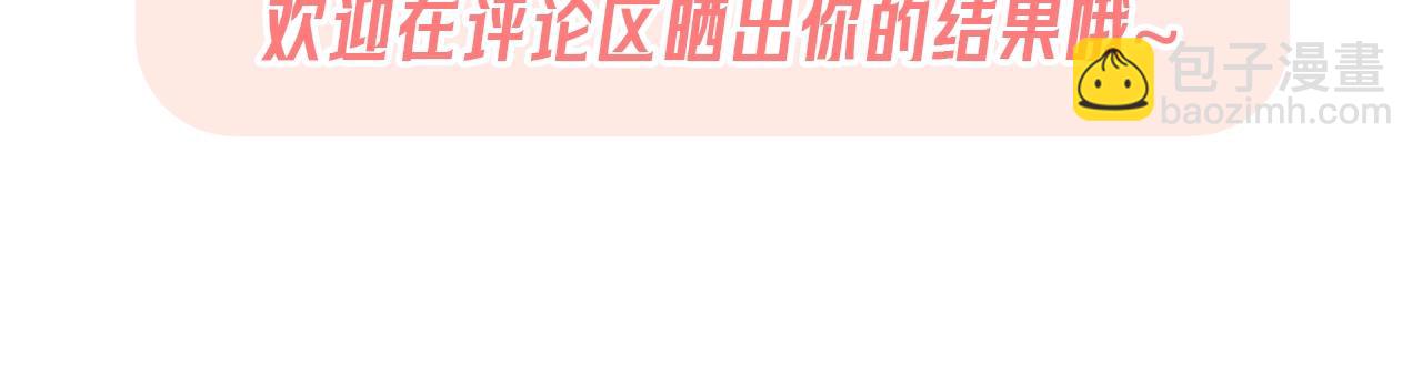 第12期  整活占卜：来测测你的运势吧！-第63话