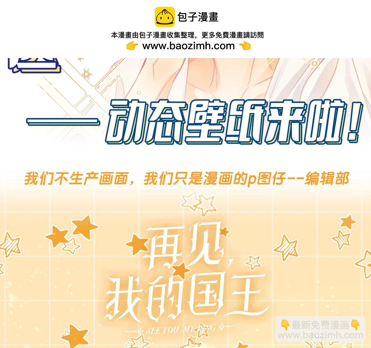 第14期  动态壁纸第3弹来啦！-第65话