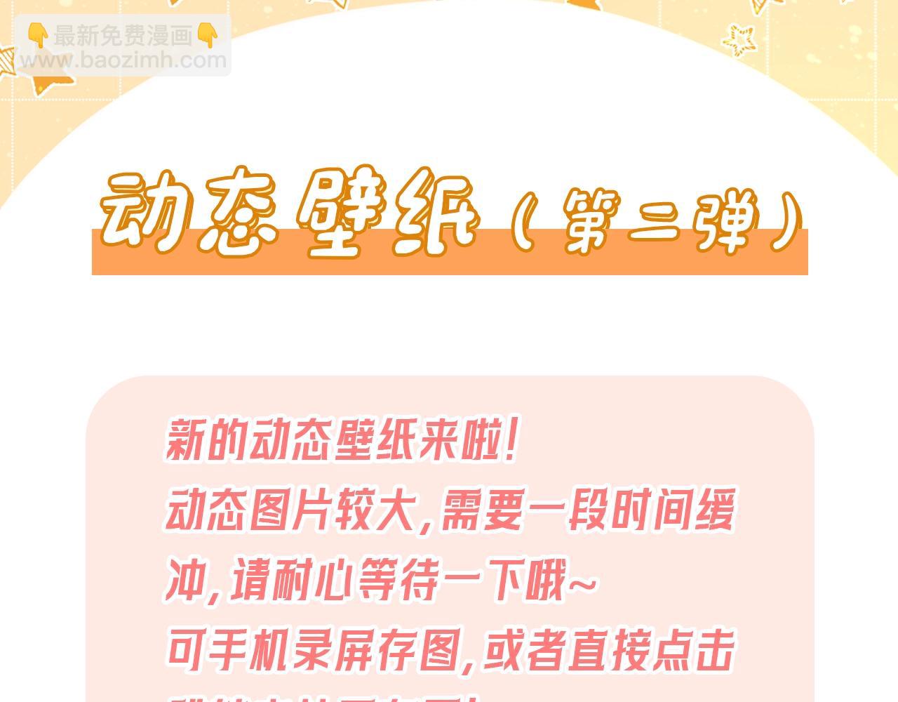 第14期  动态壁纸第3弹来啦！-第65话