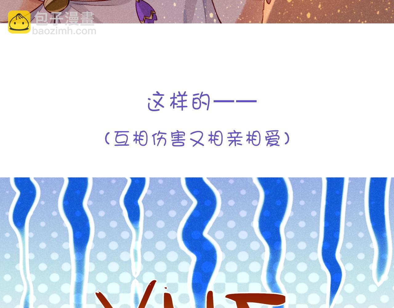 第15期  惊喜彩蛋：可爱Q版-第67话