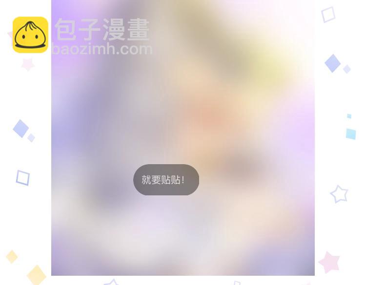 第15期  惊喜彩蛋：可爱Q版-第67话