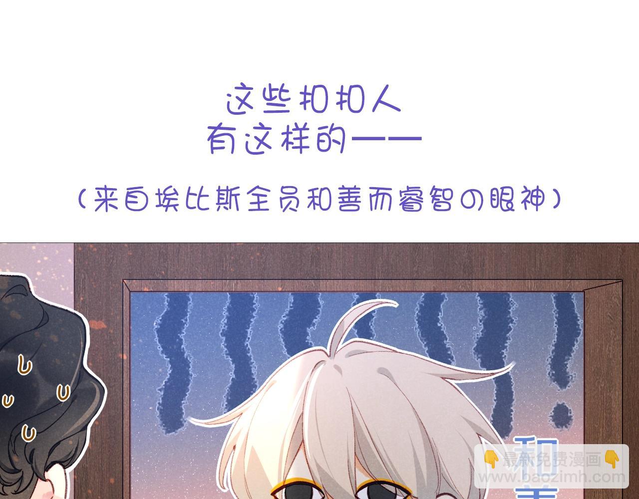 第15期  惊喜彩蛋：可爱Q版-第67话