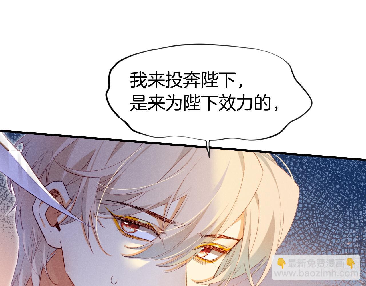 第49话 投诚？(1/3)-第69话
