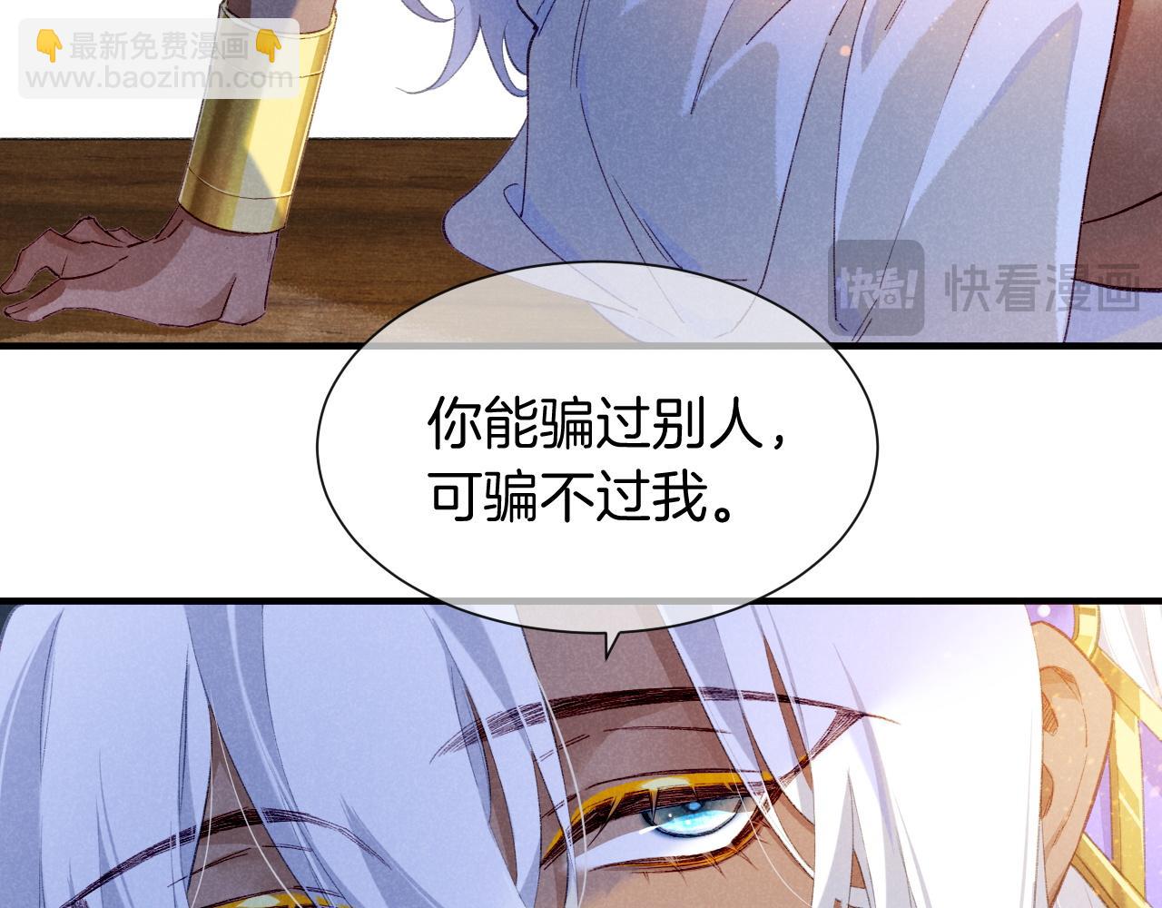 第49话 投诚？(1/3)-第69话